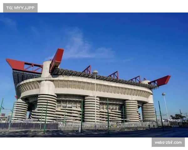 深度报道：新米兰球场建设计划面临的环境评估延迟